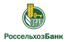 Банк Россельхозбанк в Токсово